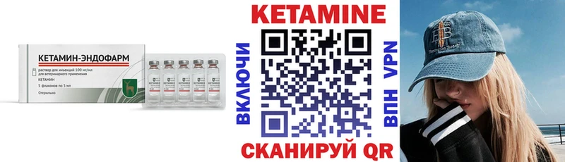 Кетамин ketamine  МЕГА онион  Черемхово 