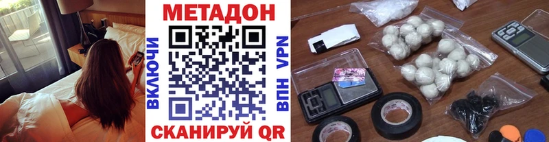 Метадон VHQ  где найти наркотики  Черемхово 